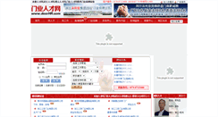 Desktop Screenshot of doorhr.com